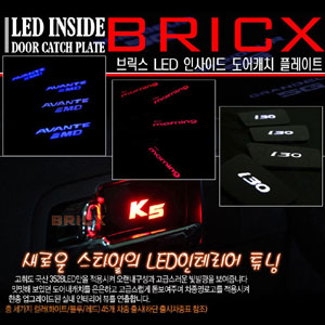 [ Elantra 2014(The New Avante) auto parts ] Elantra 2014(The New Avante) LED Inside Door Catch Made in Korea